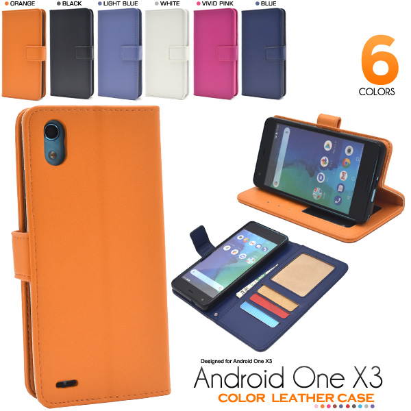 ＜スマホケース＞6色展開！Android One X3用カラーレザー手帳型ケース