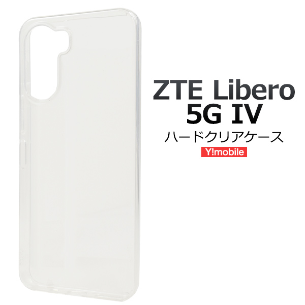 ＜スマホ用素材アイテム＞ZTE Libero 5G IV用ハードクリアケース