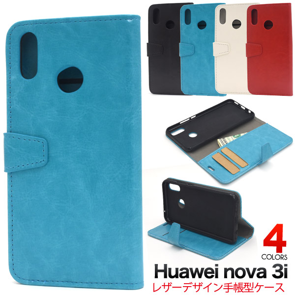 ＜スマホケース＞Huawei nova 3i用カラーレザー手帳型ケース