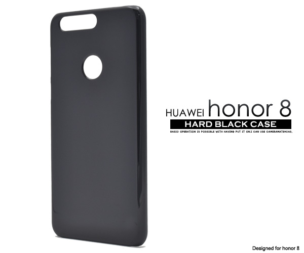 ＜スマホ用素材アイテム＞Huawei honor 8（ファーウェイ オーナー）用ハードブラックケース