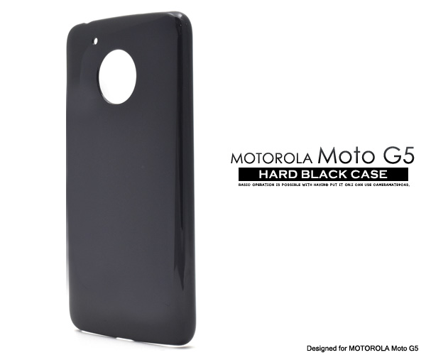 ＜スマホ用素材アイテム＞MOTOROLA Moto G5用ハードブラックケース