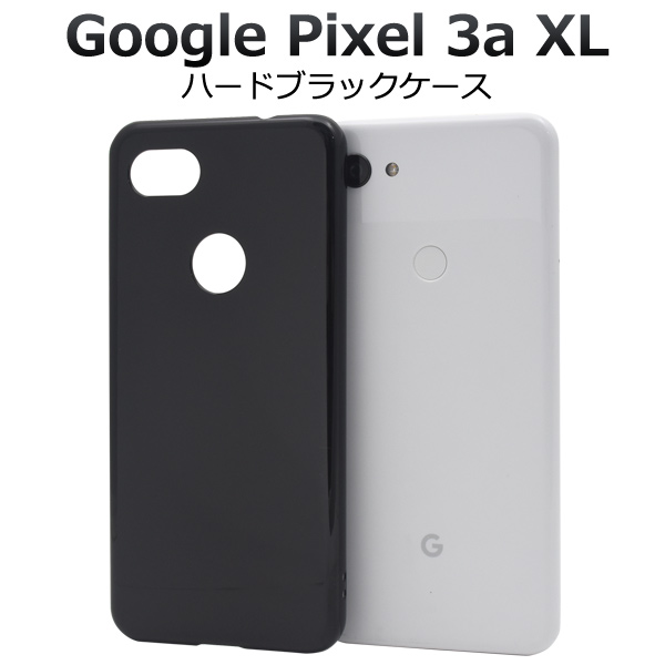 ＜スマホ用素材アイテム＞Google Pixel 3a XL用ハードブラックケース
