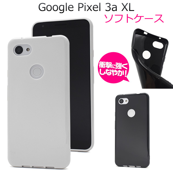 <スマホケース＞Google Pixel 3a XL用カラーソフトケース