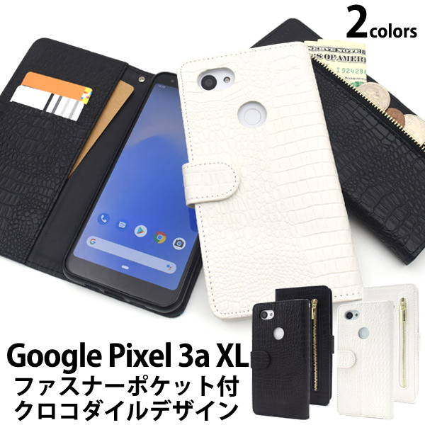 ＜スマホケース＞Google Pixel 3a XL用クロコダイルレザーデザイン手帳型ケース