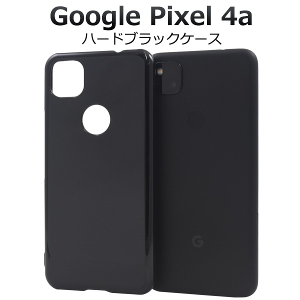 Google Pixel 4a用ハードブラックケース
