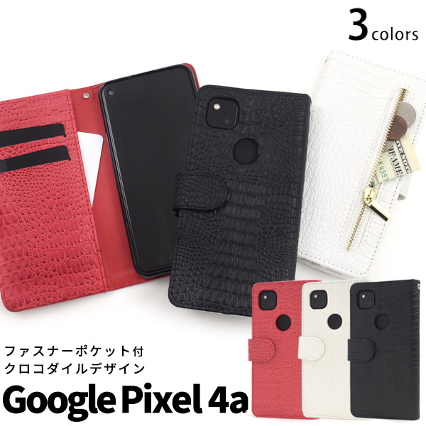 Google Pixel 4a用クロコダイルレザーデザイン手帳型ケース
