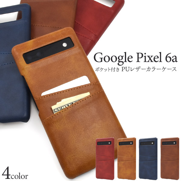 ＜スマホケース＞Google Pixel 6a用ポケット付きPUレザーカラーケース