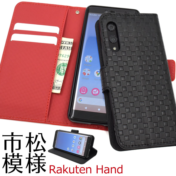 Rakuten Hand用市松模様デザイン手帳型ケース