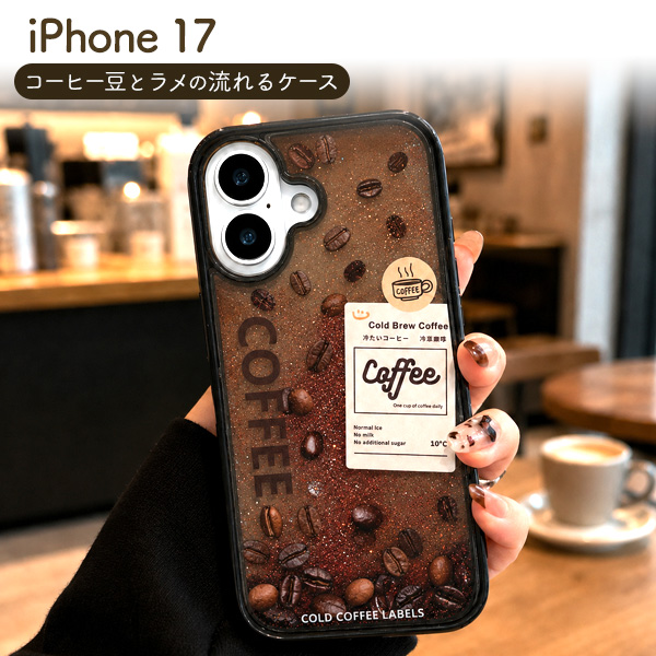 ＜スマホケース＞iPhone 17用コーヒー豆とラメの流れるケース