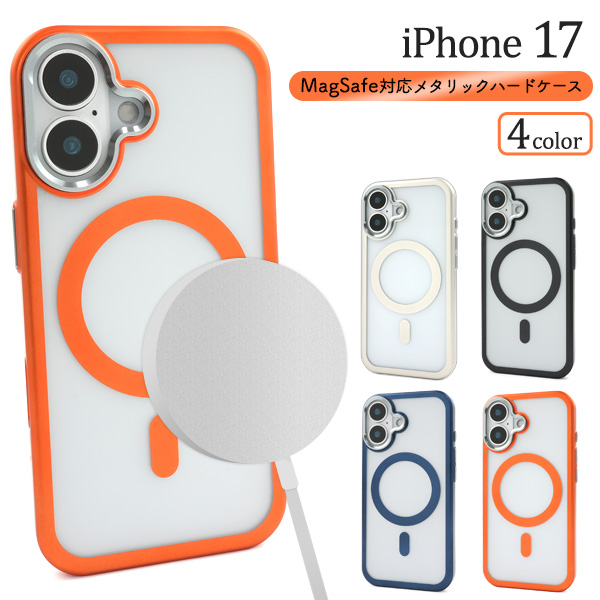 ＜スマホケース＞iPhone 17用MagSafe対応メタリックハードケース
