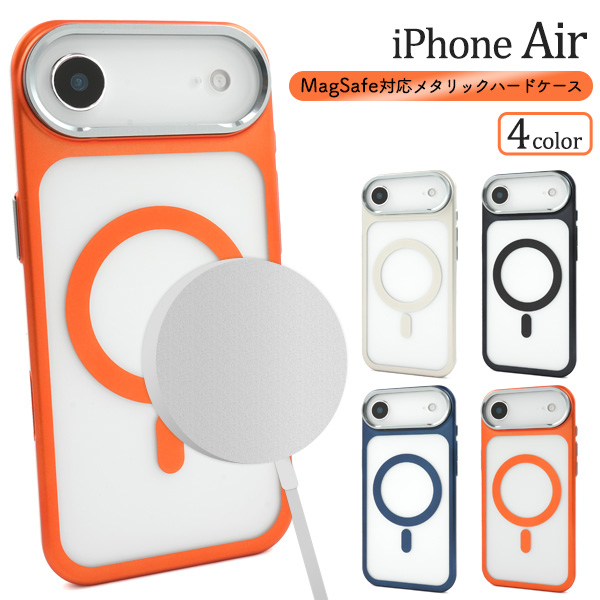 ＜スマホケース＞iPhone Air用MagSafe対応メタリックハードケース