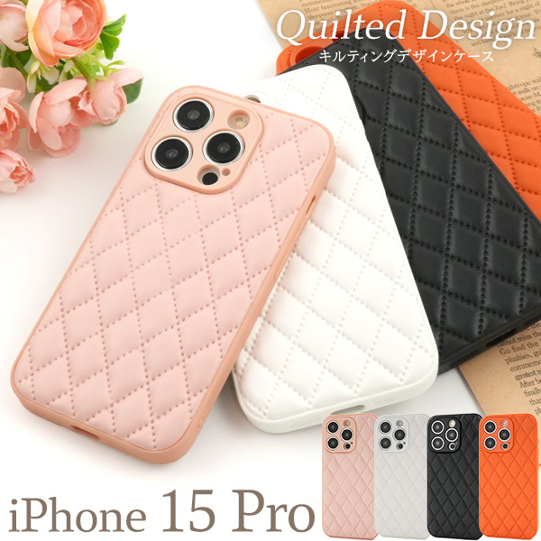 ＜スマホケース＞iPhone 15 Pro用 キルティングデザインケース