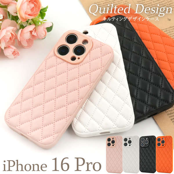 ＜スマホケース＞iPhone 16 Pro用 キルティングデザインケース