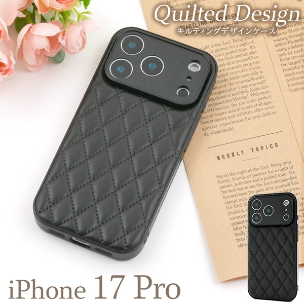 ＜スマホケース＞iPhone 17 Pro用 キルティングデザインケース