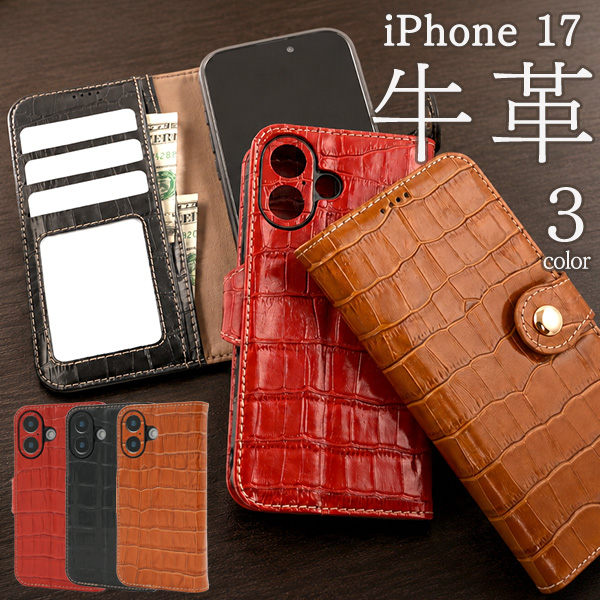 ＜スマホケース＞高級トップグレインレザー使用　iPhone 17用ワニ革風 牛革手帳型ケース