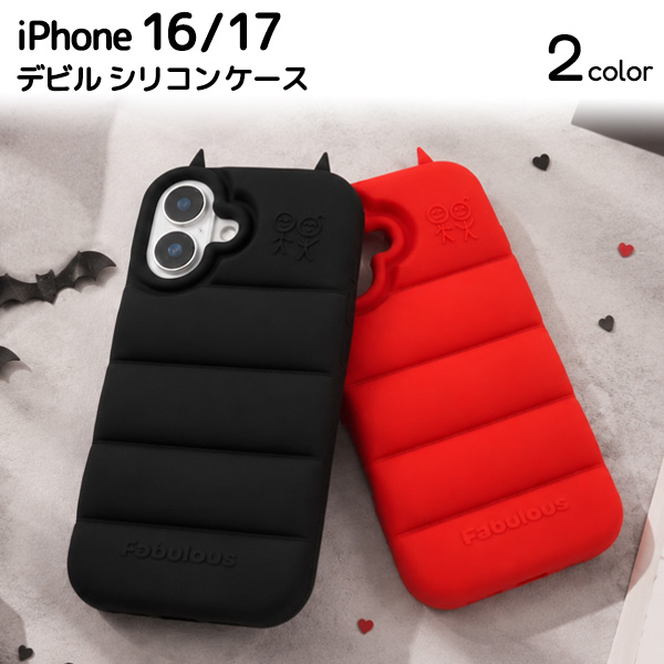 ＜スマホケース＞iPhone 17/16用デビル シリコンケース