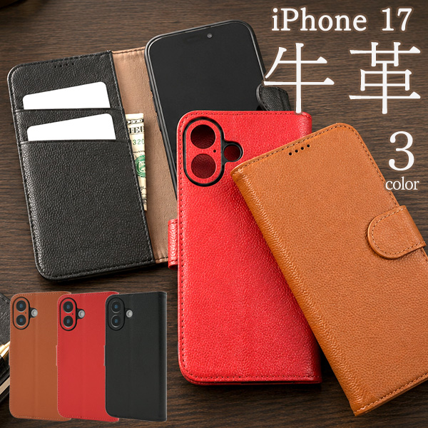 ＜スマホケース＞高級トップグレインレザー使用　iPhone 17用シボ仕上げ牛革手帳型ケース