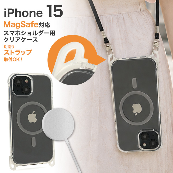 ＜スマホケース＞iPhone 15用 MagSafe対応スマホショルダー用クリアケース