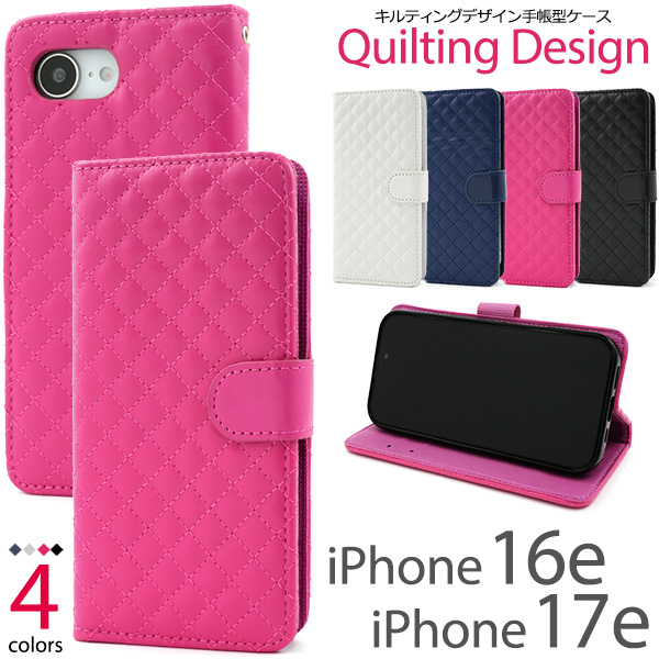 ＜スマホケース＞iPhone 16e/17e用キルティングレザー手帳型ケース