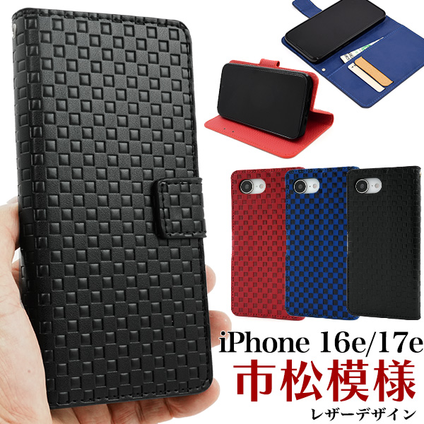 ＜スマホケース＞iPhone 16e/17e用市松模様デザインスタンドケースポーチ(チェックレザーポーチ)
