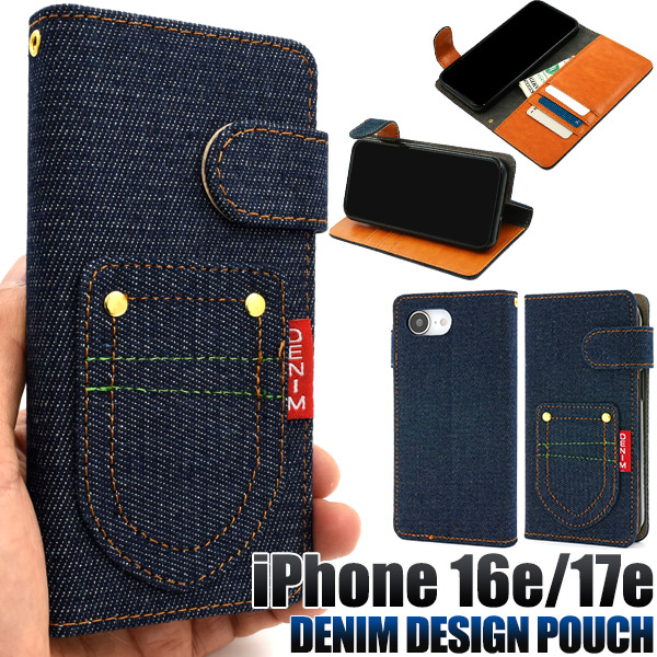 ＜スマホケース＞iPhone 16e/17e用ポケットデニムデザイン手帳型ケース