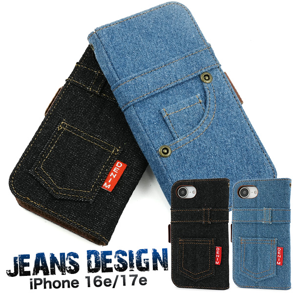 ＜スマホケース＞iPhone 16e/17e用ジーンズデザイン手帳型ケース(デニムデザイン手帳型ケース）