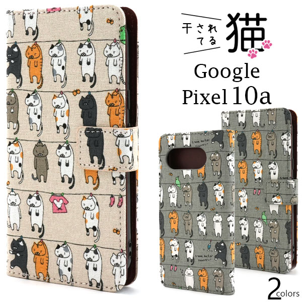 ＜スマホケース＞Google Pixel 10a用＼にゃー！／ 干されてる猫手帳型ケース