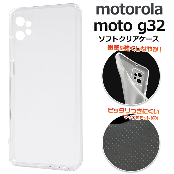 ＜スマホ素材アイテム＞motorola moto g32用マイクロドット ソフトクリアケース