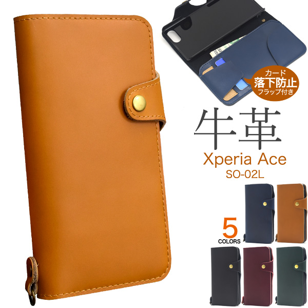 上質で滑らかな牛革を使用! Xperia Ace SO-02L用牛革手帳型ケース