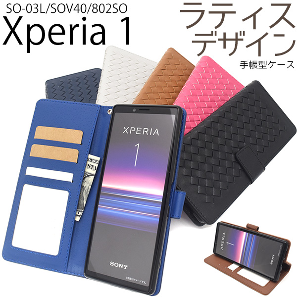 <スマホケース>Xperia 1 SO-03L/SOV40/802SO用ラティスデザインケースポーチ