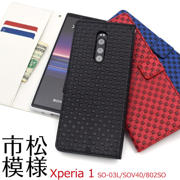 <スマホケース>Xperia 1 SO-03L/SOV40/802SO用市松模様デザイン手帳型ケース