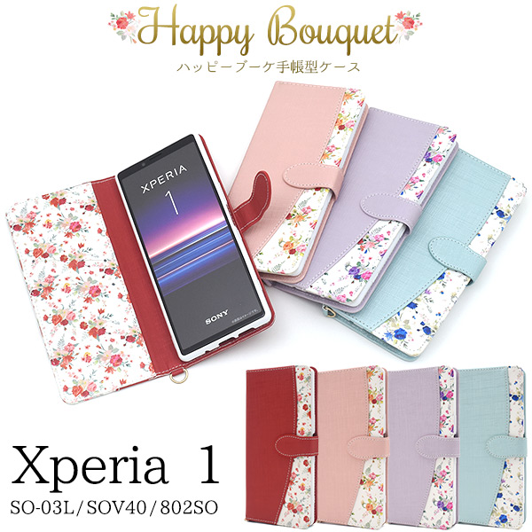 <スマホケース>Xperia 1 SO-03L/SOV40/802SO用ハッピーブーケ手帳型ケース