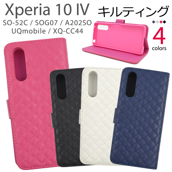 Xperia 10 IV SO-52C/SOG07/A202SO/UQmobile/XQ-CC44用キルティングレザー手帳型ケース