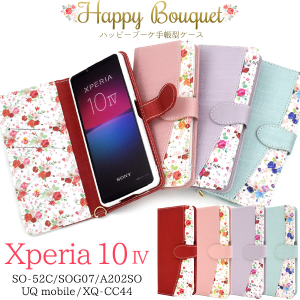 Xperia 10 IV SO-52C/SOG07/A202SO/UQmobile/XQ-CC44用ハッピーブーケ手帳型ケース
