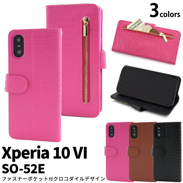 ＜スマホケース＞Xperia 10 VI SO-52E用クロコダイルレザーデザイン手帳型ケース
