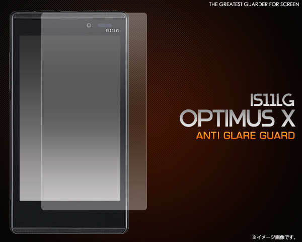 <液晶保護シール>Optimus X IS11LG（オプティマス）用反射防止液晶保護シール