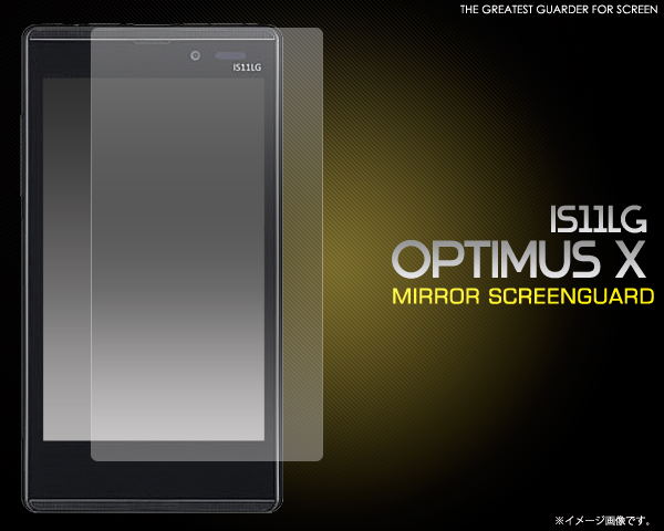 <液晶保護シール>鏡として使える! Optimus X IS11LG（オプティマス）用ミラー液晶保護シール