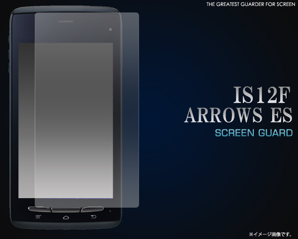 <液晶保護シール>ARROWS ES IS12F（アローズ）用液晶保護シール