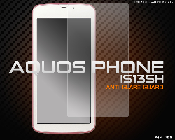 <液晶保護シール>AQUOS PHONE IS13SH（アクオスフォン）用反射防止液晶保護シール