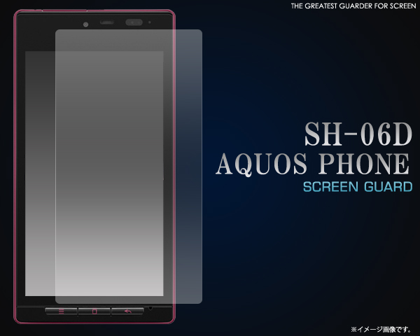 <液晶保護シール>AQUOS PHONE SH-06D（アクオスフォン）用液晶保護シール