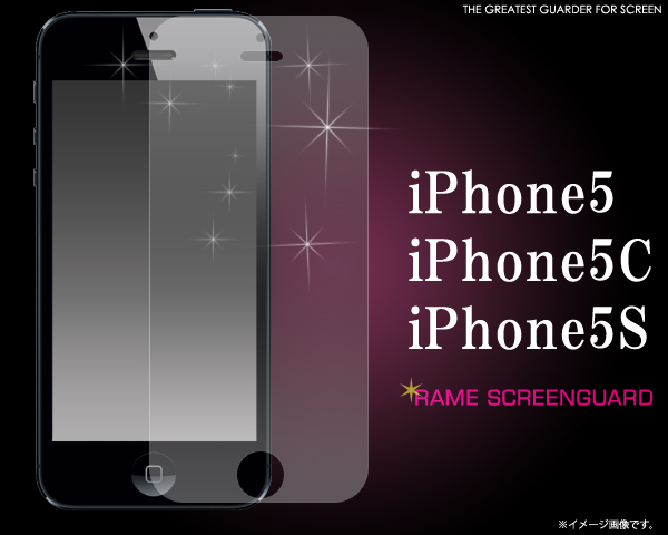 <液晶保護シール>液晶画面がキラキラ! iPhone SE/5s/5/5c専用ラメ液晶保護シール
