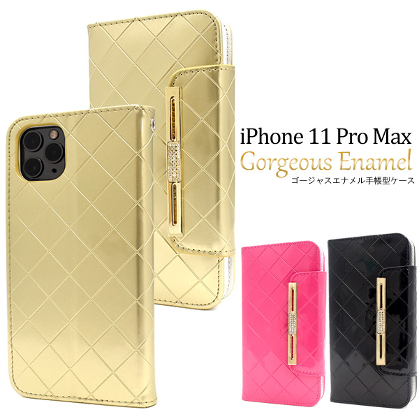 <スマホケース>iPhone 11 Pro Max用ゴージャスエナメル手帳型ケース