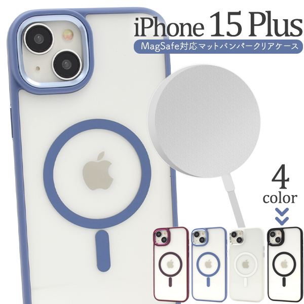 <スマホケース>MagSafe対応 iPhone 15 Plus用バンパーハードクリアケース