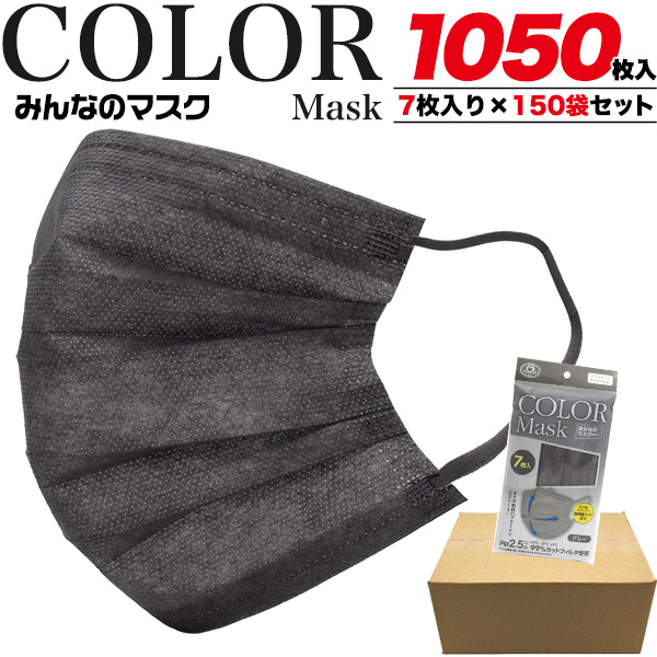 【特価マスク】ふつうサイズマスク グレー7枚 150袋 ノーズワイヤー入り カートン販売