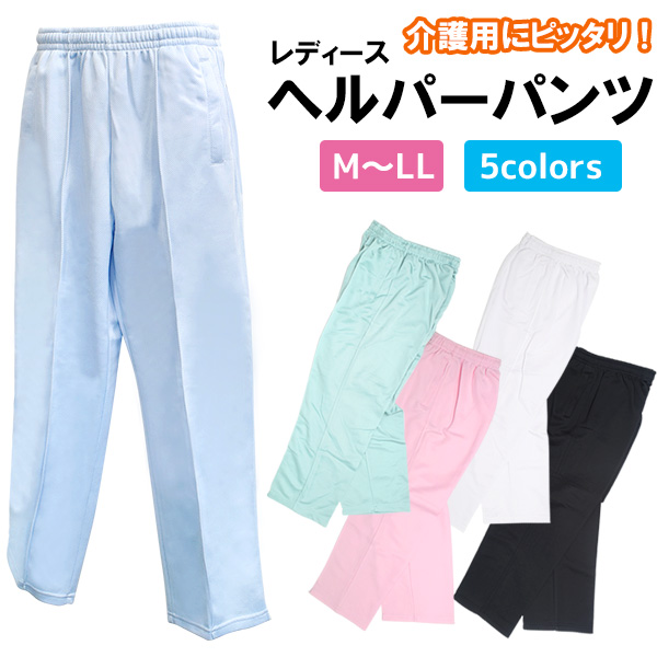 介護用などにおススメ♪ レディース ヘルパーパンツ M/L/LL