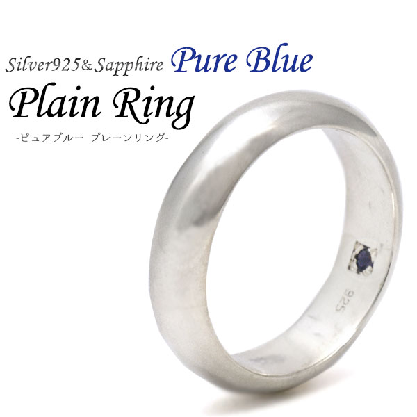 【ジュエリー・ケース・用品】■ピュアブルー<ブルーサファイアリング>■鏡面タイプ