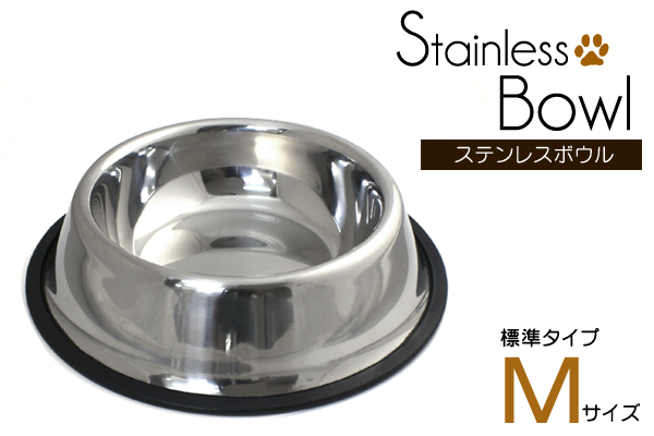 【ペット用品】使いやすいペット用ステンレスボウル（フードボウル） 3サイズ!