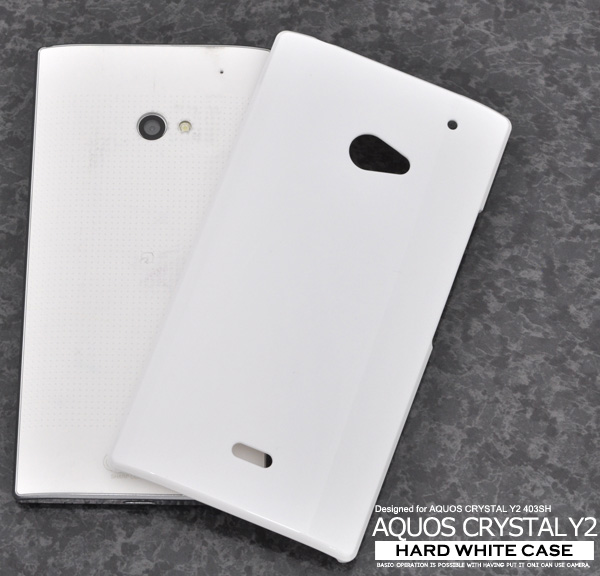 <スマホ用素材アイテム>AQUOS CRYSTAL 2 403sh/Y2 403sh用ハードホワイトケース