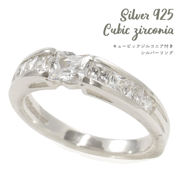 シルバー925 キュービックジルコニア付きリング