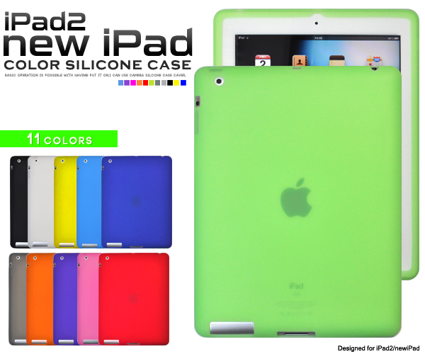 <タブレット用品>4色展開! iPad（第3世代）用カラーソフトケース